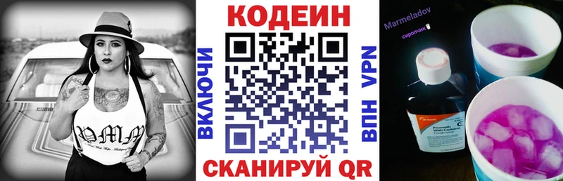 Кодеин напиток Lean (лин)  Купить  Красный Кут 