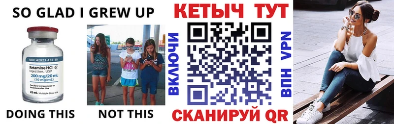Кетамин ketamine Красный Кут
