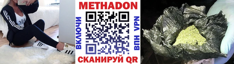 Купить где  Красный Кут  Метадон белоснежный 