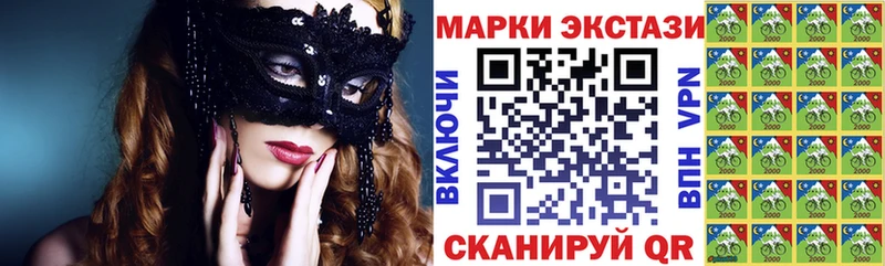 Наркотические марки 1500мкг  Купить где  Красный Кут 